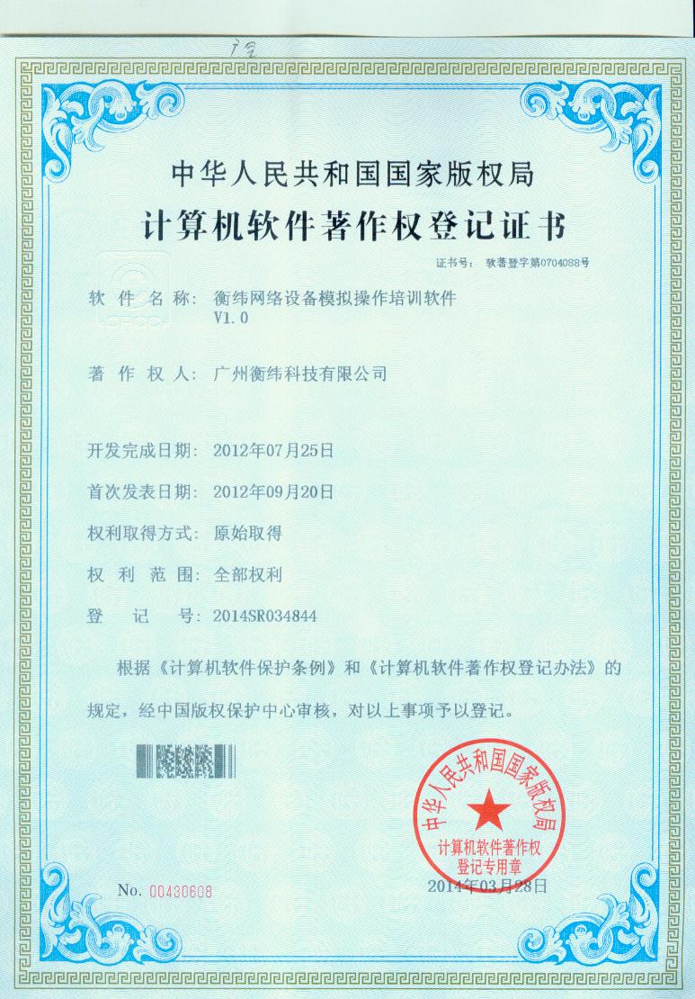 计算机软件著作权