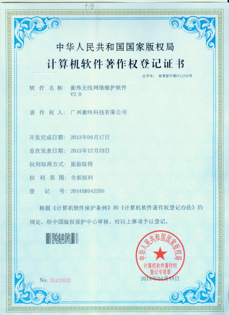 计算机软件著作权